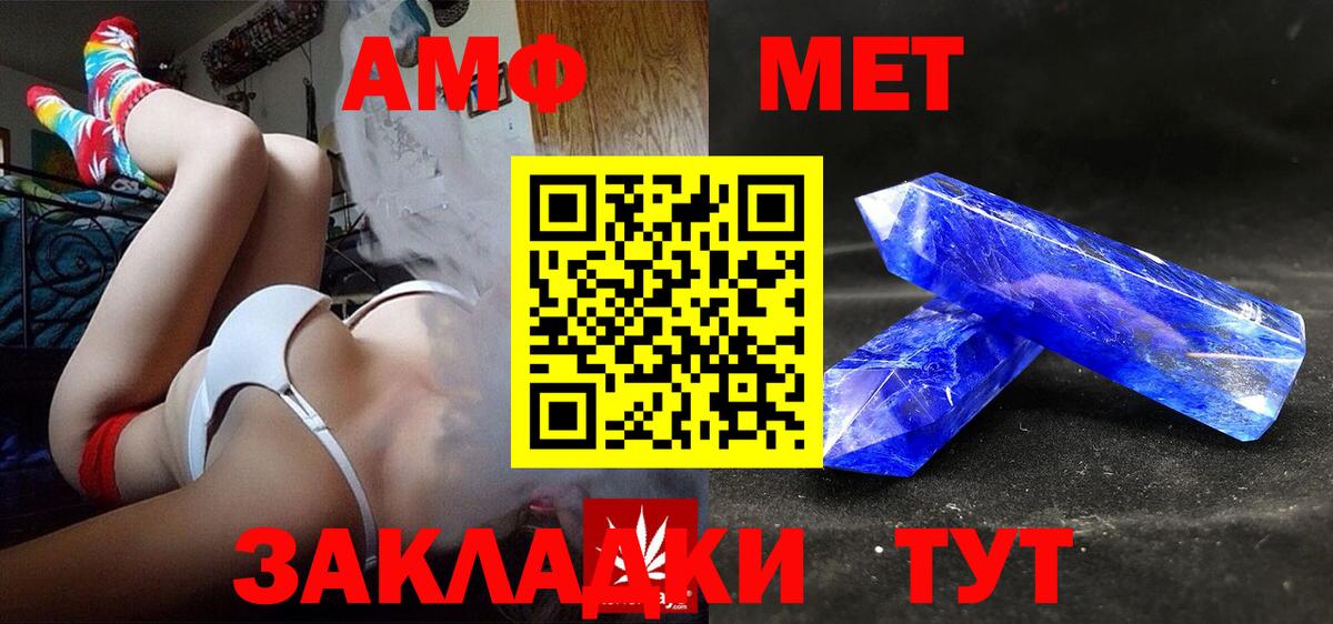 АМФЕТАМИН Розовый  Вход с VPN  Губаха 