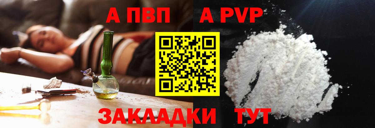 Alpha PVP СК КРИС  Alpha PVP кристаллы  Вход с VPN  Губаха 