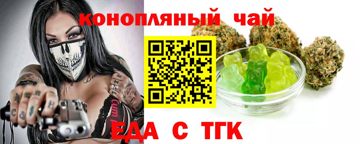 Губаха  Печенье с ТГК конопля  Вход с VPN 