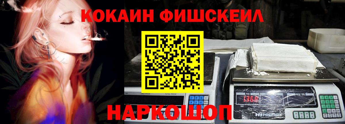 Губаха  КОКАИН  Вход с VPN  купить  цена  Кокаин FishScale  Cocaine Fish Scale 
