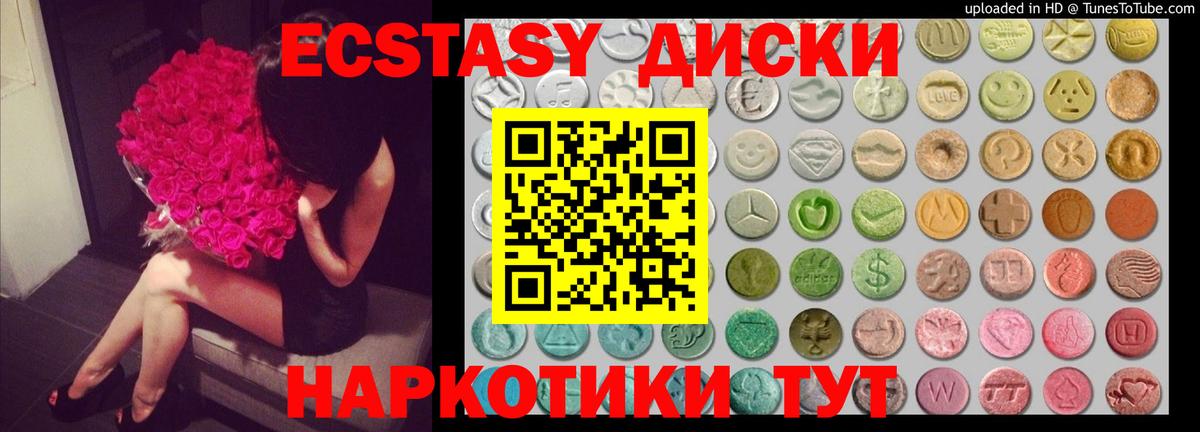 Ecstasy 250 мг Губаха