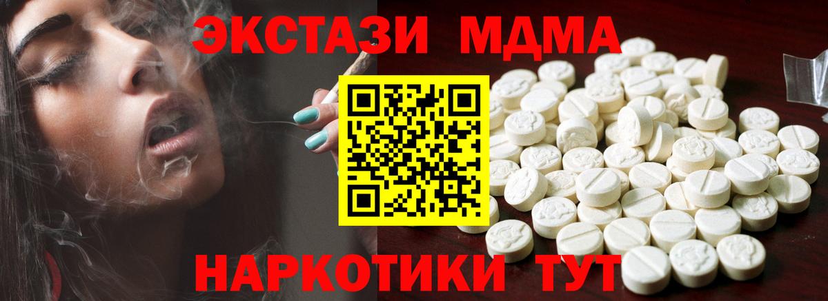 Губаха  Ecstasy 280мг  Вход с VPN  ЭКСТАЗИ  Ecstasy mix 