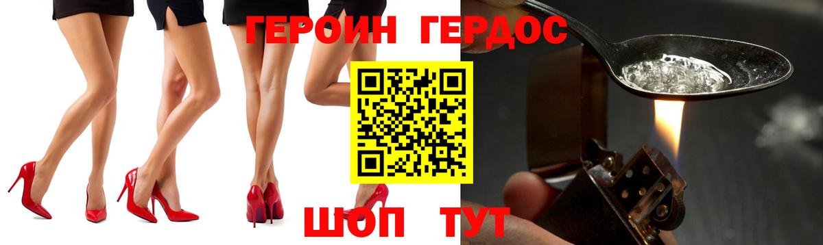 Губаха  Героин афганец  Вход с VPN 