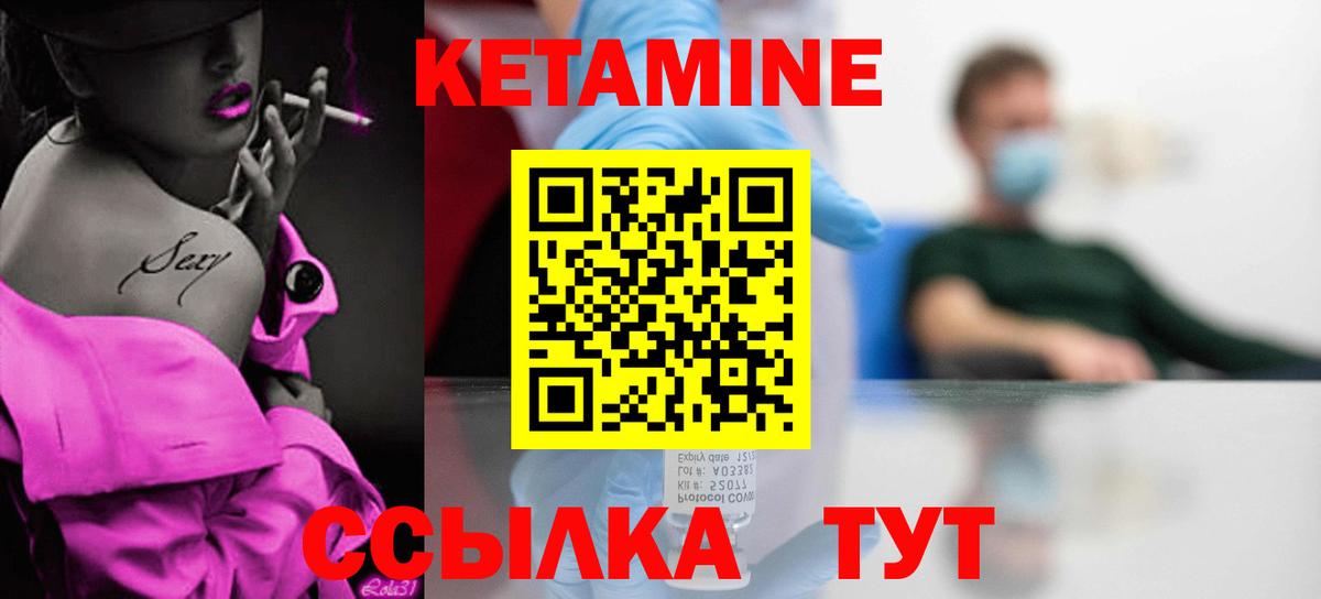 КЕТАМИН ketamine  Вход с VPN  Губаха  Кетамин ketamine 
