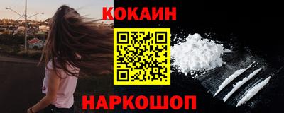 спайс Лесосибирск
