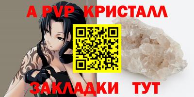 таблы Ливны