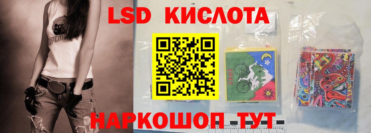 LSD-25 экстази ecstasy Губаха