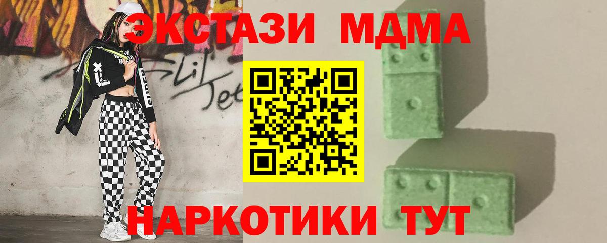 MDMA молли Губаха