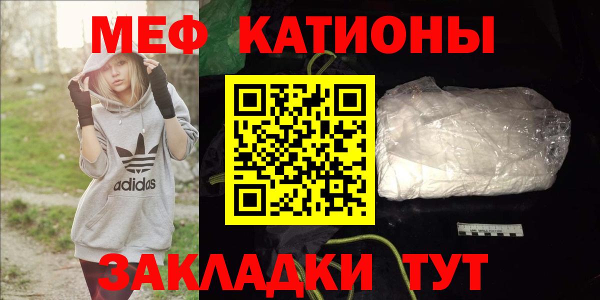 Мефедрон кристаллы Губаха