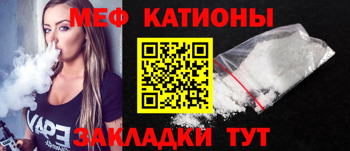 Губаха  МЯУ-МЯУ 4 MMC  omg ONION  Вход с VPN  МЯУ-МЯУ мяу мяу  Меф 