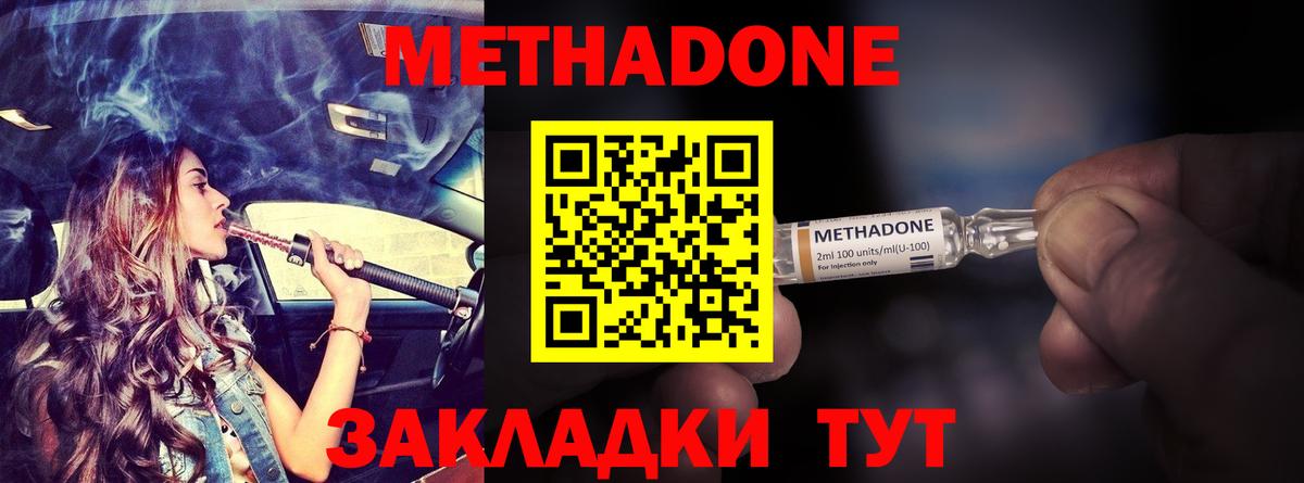 Метадон белоснежный  Метадон мёд  Вход с VPN  Губаха 