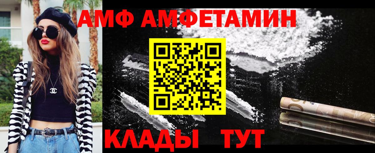 МЕТАМФЕТАМИН пудра Губаха