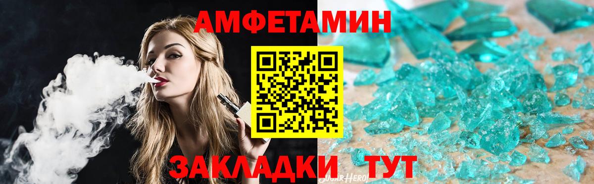 МЕТАМФЕТАМИН винт  Вход с VPN  Губаха 