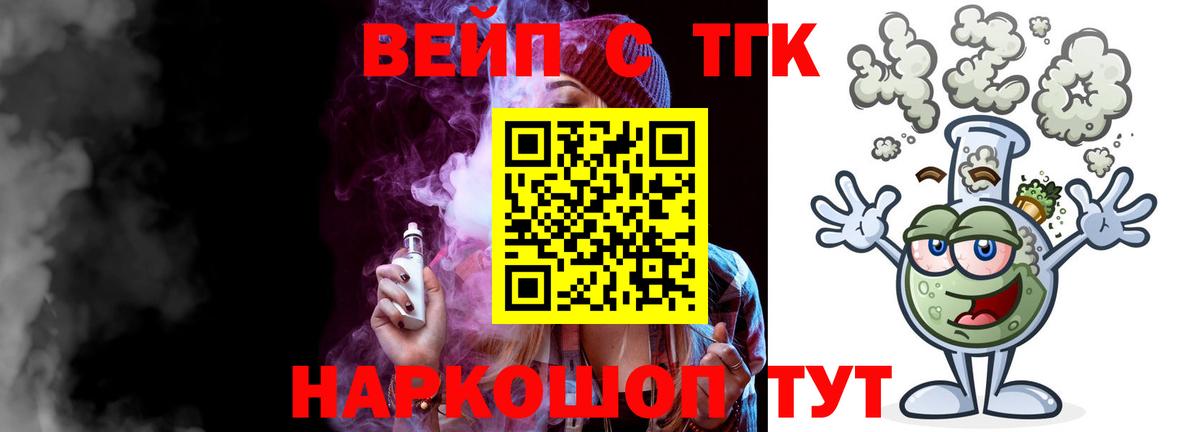 ТГК вейп  mega ссылка  Губаха  Дистиллят ТГК THC oil  Вход с VPN 