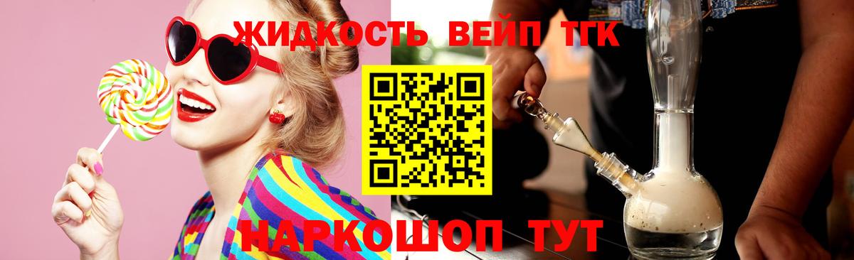 ТГК гашишное масло Губаха